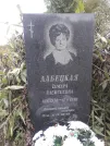 Захоронение ID 1299844