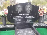Захоронение ID 1299968