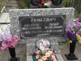 Захоронение ID 1299987