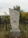 Захоронение ID 1299994