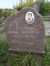 Захоронение ID 1300013