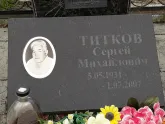 Захоронение ID 1300029