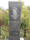 Захоронение ID 1300035