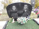 Захоронение ID 1300039