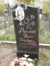 Захоронение ID 1300048
