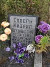 Захоронение ID 1300064