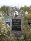 Захоронение ID 1300102