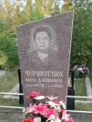 Захоронение ID 1300122