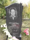Захоронение ID 1300123