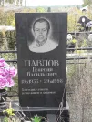 Захоронение ID 1300131