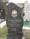 Захоронение ID 1300138
