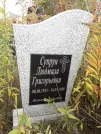 Захоронение ID 1300141