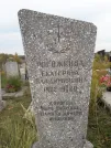 Захоронение ID 1300147