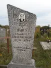 Захоронение ID 1300149