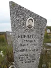 Захоронение ID 1300150