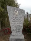 Захоронение ID 1300165