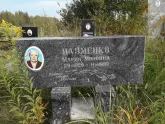 Захоронение ID 1300174