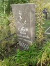 Захоронение ID 1300189