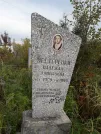 Захоронение ID 1300202