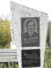 Захоронение ID 1300206