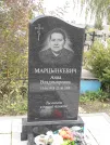 Захоронение ID 1300217