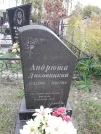 Захоронение ID 1300221