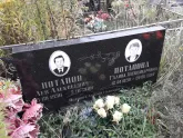 Захоронение ID 1300228