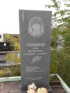 Захоронение ID 1300230
