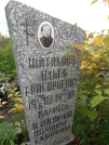 Захоронение ID 1300236