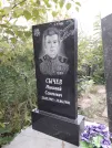 Захоронение ID 1300237