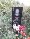 Захоронение ID 1300239