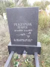 Захоронение ID 1300243