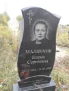 Захоронение ID 1300244