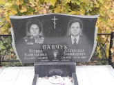 Захоронение ID 1300258