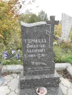 Захоронение ID 1300261