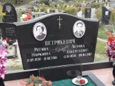 Захоронение ID 1300268