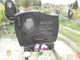 Захоронение ID 1300269