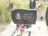 Захоронение ID 1300271