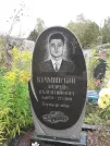 Захоронение ID 1300281