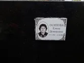 Захоронение ID 1300283