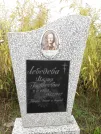 Захоронение ID 1300286