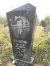 Захоронение ID 1300292