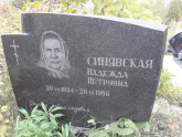 Захоронение ID 1301231