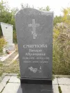 Захоронение ID 1301242