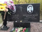Захоронение ID 1301257