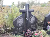 Захоронение ID 1301814