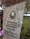 Захоронение ID 1301824