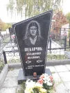 Захоронение ID 1301828