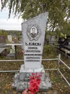 Захоронение ID 1301861