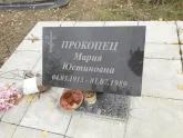 Захоронение ID 1301871